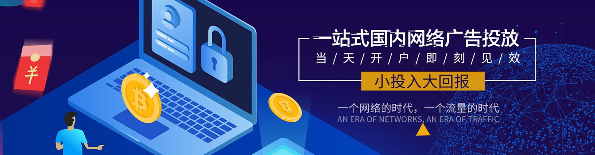 邻水信息流投放